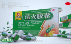 清火膠囊廣告片全新上線，首戰安徽衛視重磅推出！